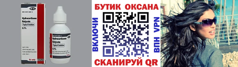Бутират оксибутират  продажа наркотиков  Кириллов 