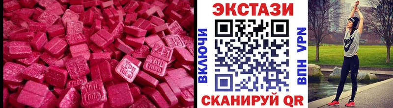Экстази 250 мг Кириллов